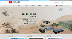 Desktop Screenshot of chengli.com.cn