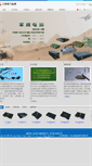 Mobile Screenshot of chengli.com.cn